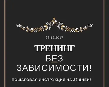 Понимание и контроль пищевого поведения за 5 недель с чек-листом (Регина Доктор)