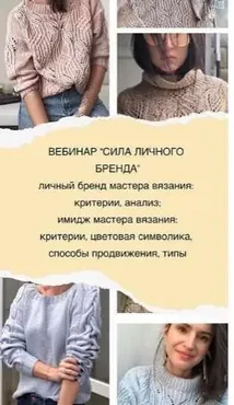 Сила личного бренда (Таня Шайдуллина)