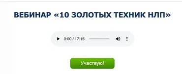 10 золотых техник НЛП (Денис Бурхаев)
