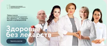 [Академия практической натуропатии] Здоровье без лекарств. Онлайн конференция. Пакет Vip (Наталья Кондакова, Ольга Лисенкова)