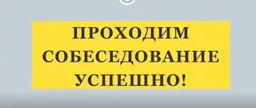Мастер-классы по резюме + мотивационному письму + собеседованию (Наталья Токарская)