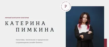 Онлайн кассы (Катерина Пимкина)