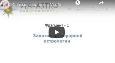 Хорарная астрология. Месяц 3 (Юлия Береговая)