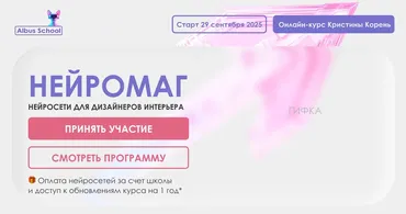 Нейромаг (Кристина Корень)