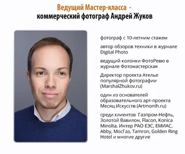 Репортажная съемка. Как снять праздник красиво? (Андрей Жуков)