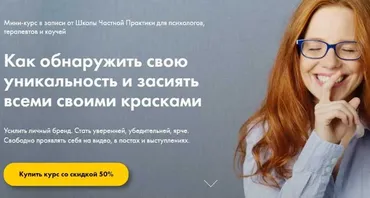 Как обнаружить свою уникальность и засиять всеми своими красками (Ирина Скумина)