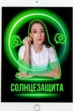 Гайд по солнцезащите (Виктория Дацик)