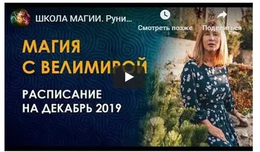Мандала Земляного ифрита. Финансы на год (Велимира)