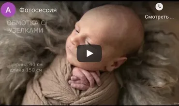 [Udemy] Фотосессия новорожденного до 16 дней. Базовый курс (Natalia Filatkina)