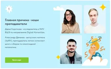 [Фоксфорд] Марафон цифровых профессий для 5-9 классов (Александр Деменев, Дарья Короткова)