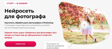 Нейросеть для фотографа (Сонила Ужва)