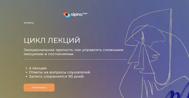 Эмоциональная зрелость: как управлять сложными эмоциями и состояниями (Мария Иванова, Валерия Святкина)