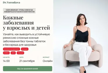 Кожные заболевания у взрослых и детей (Лилия Воронкова)