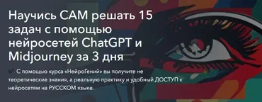 [Пиксель Тулс] НейроГений (Дмитрий Севальнев)