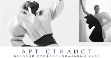 [SMARTgarderob.online] Арт-стилист 2022. Базовый профессиональный курс. Модуль 1-2 (Елена Гребенникова)