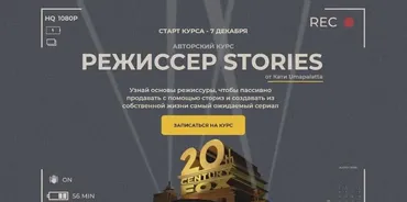 Режиссер stories. Пакет- С проверкой (Катя Umapalatta)