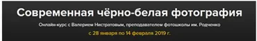 Современная черно-белая фотография (Валерий Нистратов)