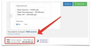 Быстрая автоворонка для онлайн-школы за 1 день (Никита Фофанов)