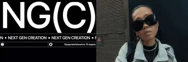 Next Gen Blogging & Creation 2025. Тариф NGC (Виталий Аванесов)
