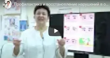 Профилактика и восстановление здоровья в органах зрения (Ольга Шишова)