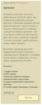 Артикли (Антон Брежестовский)
