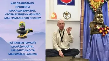 Как правильно провести махашиваратри (Шива)
