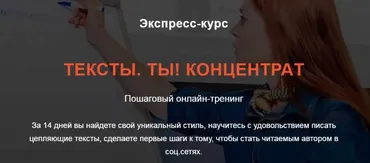 Тексты. Ты! Концентрат (Светлана Лобанова)