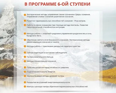 6 ступень школы Кайлас. 2016 (Андрей Дуйко)