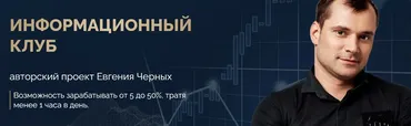 Антикризисный клуб. Февраль 2024. Тариф Мастер: Россия (Евгений Черных)