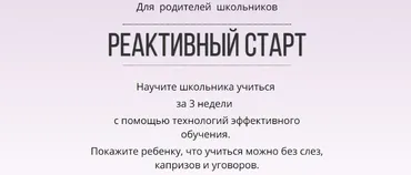 Реактивный старт (Татьяна Джало)