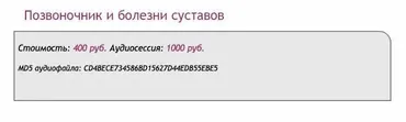 [Ast-production] Скейпинг. Позвоночник и болезни суставов