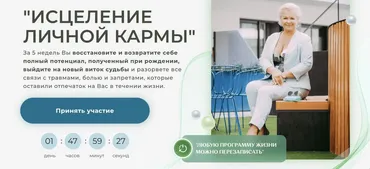 Исцеление Личной Кармы. Тариф Базовый (Виктория Круть)