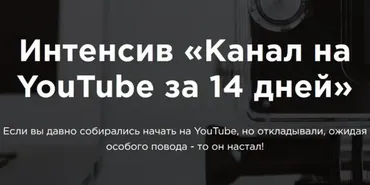 Канал на YouTube за 14 дней, июнь 2019 (Марина Могилко)