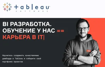 [karpov.courses] BI Разработка — обучение работе в Tableau. Часть 3 из 4 (Роман Бунин, Виталий Ковалев)
