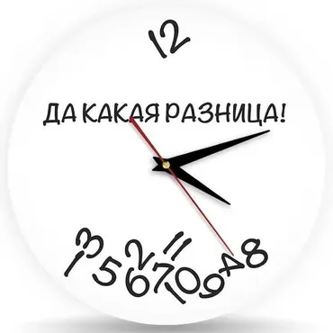 Твое время – сейчас (Екатерина Гарцева)