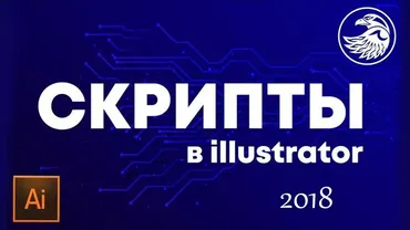 [mai-tools] Скрипты для Adobe Illustrator набор Design Kit 2018