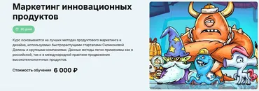 [МФТИ] Маркетинг инновационных продуктов (Артемий Малков)