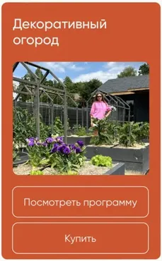 [Школа нетипичного фермера] Декоративный огород (Анна Акинина)