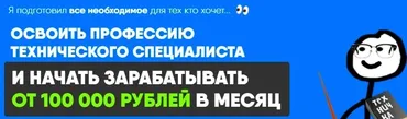 Быстрый старт в техничке. Тариф Больше чем нужно (Дмитрий Кораблев)