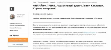 [enterclass] Акварельный дзен  (Лев Каплан)