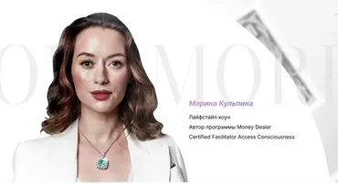 Групповая сессия Симфонии Возможностей «Бизнес» (Марина Кульпина)