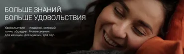 [OMGyes] Наука о женском удовольствии. Первый сезон