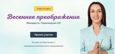 [Ревитоника] Молодость. Перезагрузка, 8 сезон, ентябрь 2019 (Анастасия Дубинская, Анастасия Плещева)