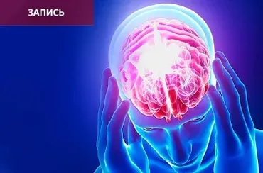 [Синофарм] Головные боли. Лечение препаратами Формула Пяти Элементов