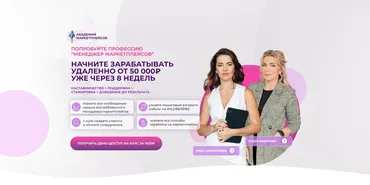 [Академия маркетплейсов] Менеджер маркетплейсов. Тариф Профи (Лиза Никонорова, Олеся Борисова)