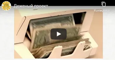 Денежный проект. Тариф «Минимум» (Максим Фортуна)