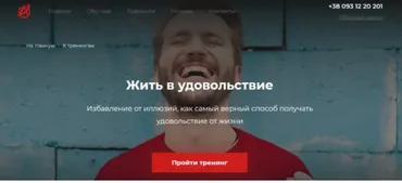 Жить в удовольствие (Александр Василенко)