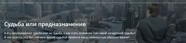 [Alten] Судьба или предназначение (Александр Панфилов)