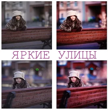 Яркие улицы (Наталья Блицена)