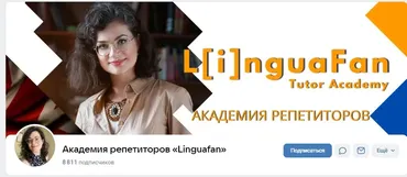 [LinguaFan] Подготовка к Кембриджскому экзамену PET, 2020 (Юлия Герас)